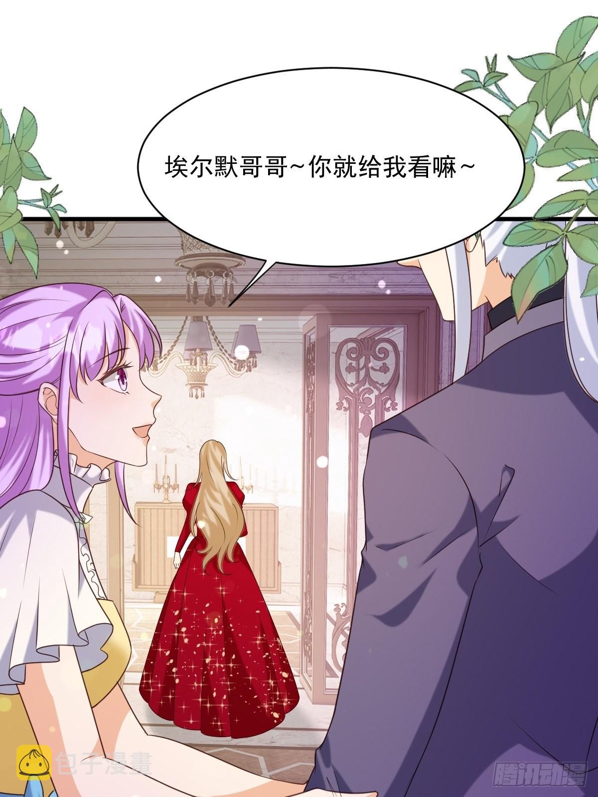 塞壬娜的定制人生漫画,27给你们写本书吧1图