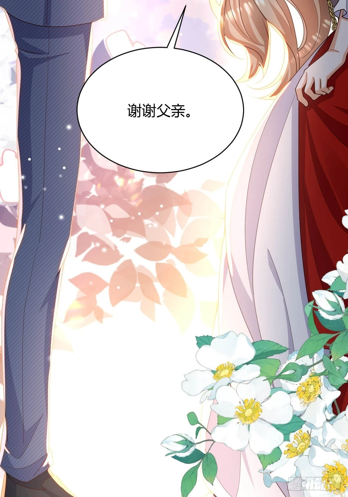 塞壬娜的定制人生漫画,95 不许反悔1图