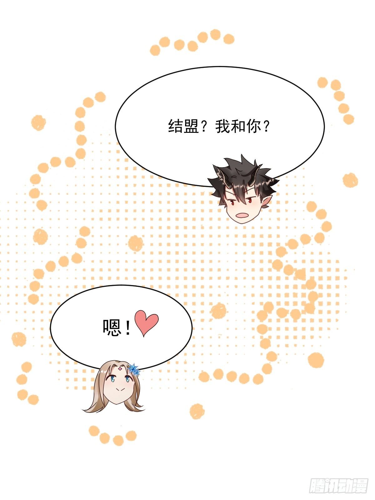 塞壬娜的定制人生漫画,07：其实你早就看上我了吧1图