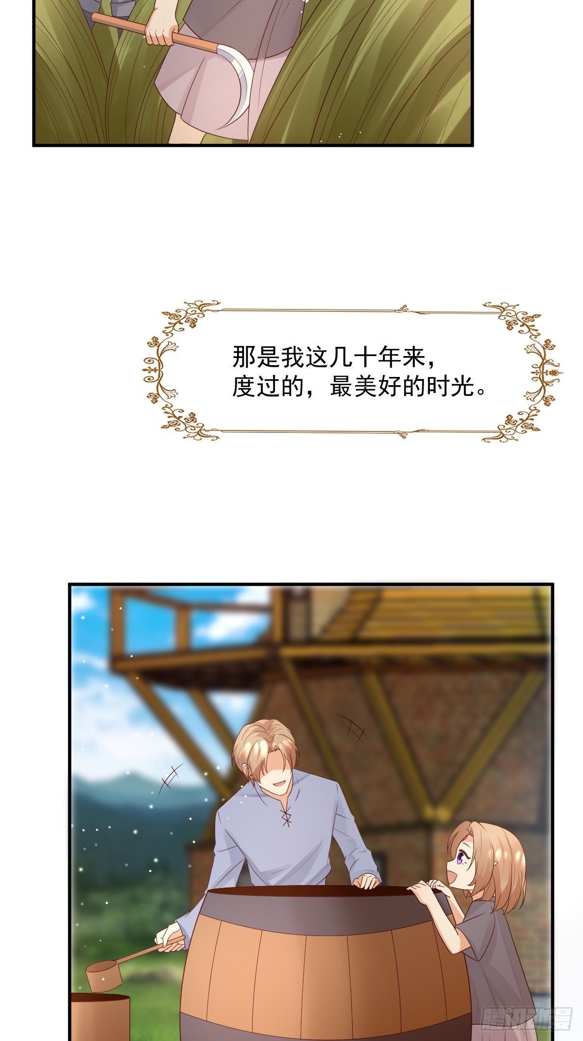 塞壬娜的定制人生漫画,38魔女的回忆2图