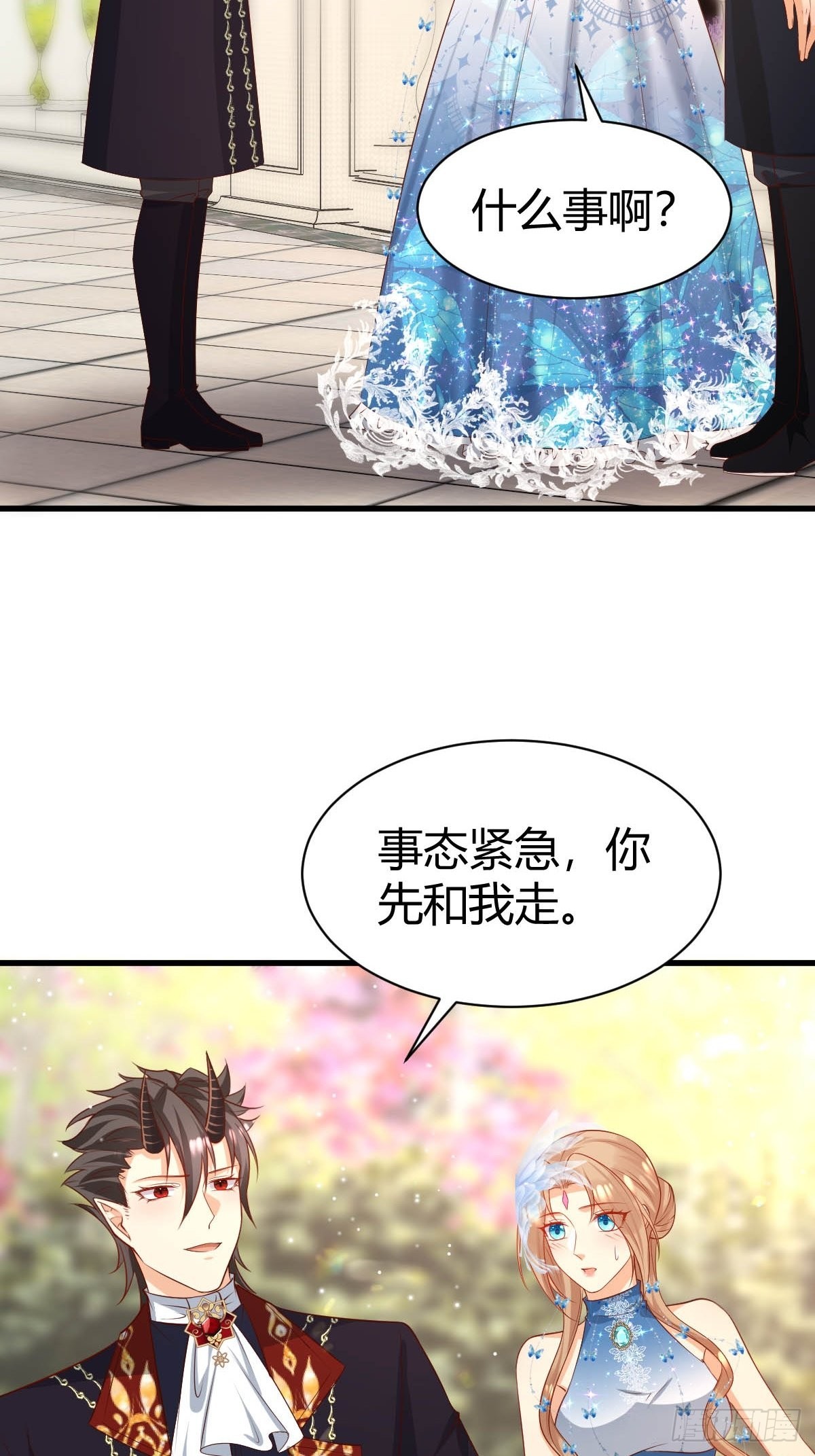 塞壬娜的定制人生漫画,60 你吃醋啦1图