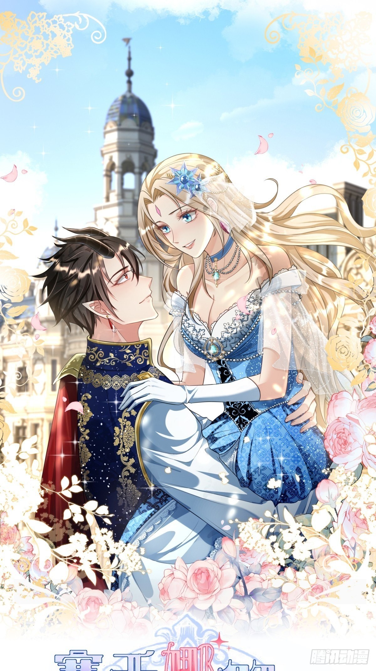 塞壬娜的定制人生漫画,28和盖伊的交易1图