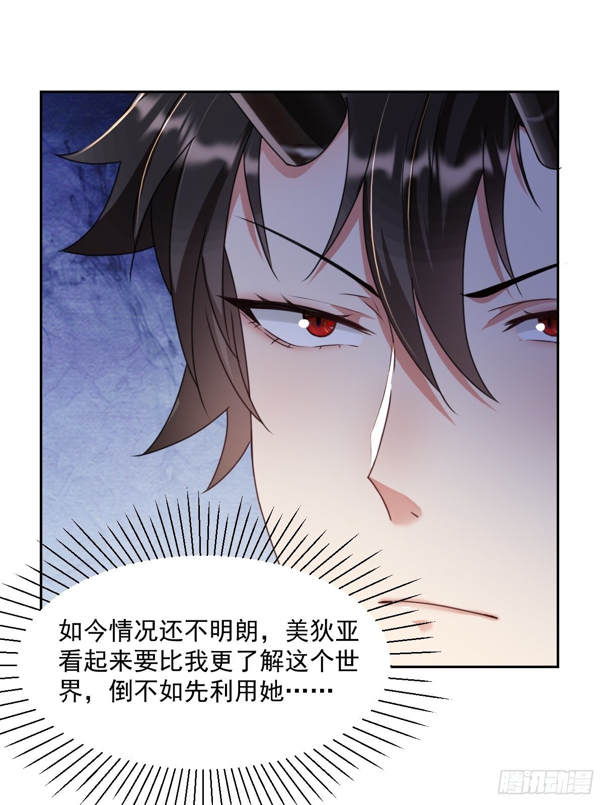塞壬娜的定制人生漫画,07：其实你早就看上我了吧2图