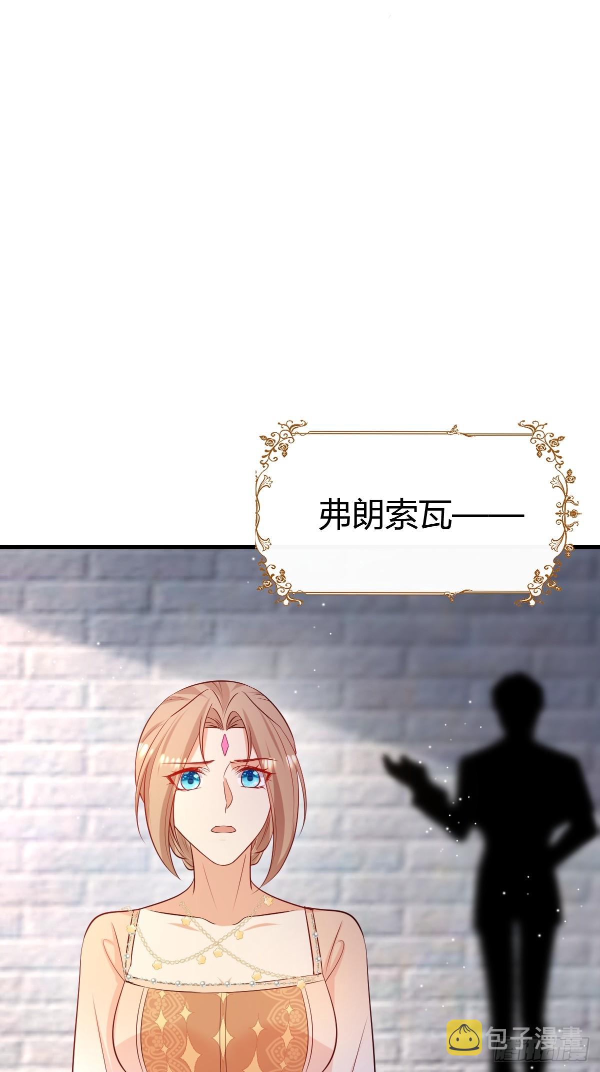 塞壬娜的定制人生漫画,71  兄妹为敌2图