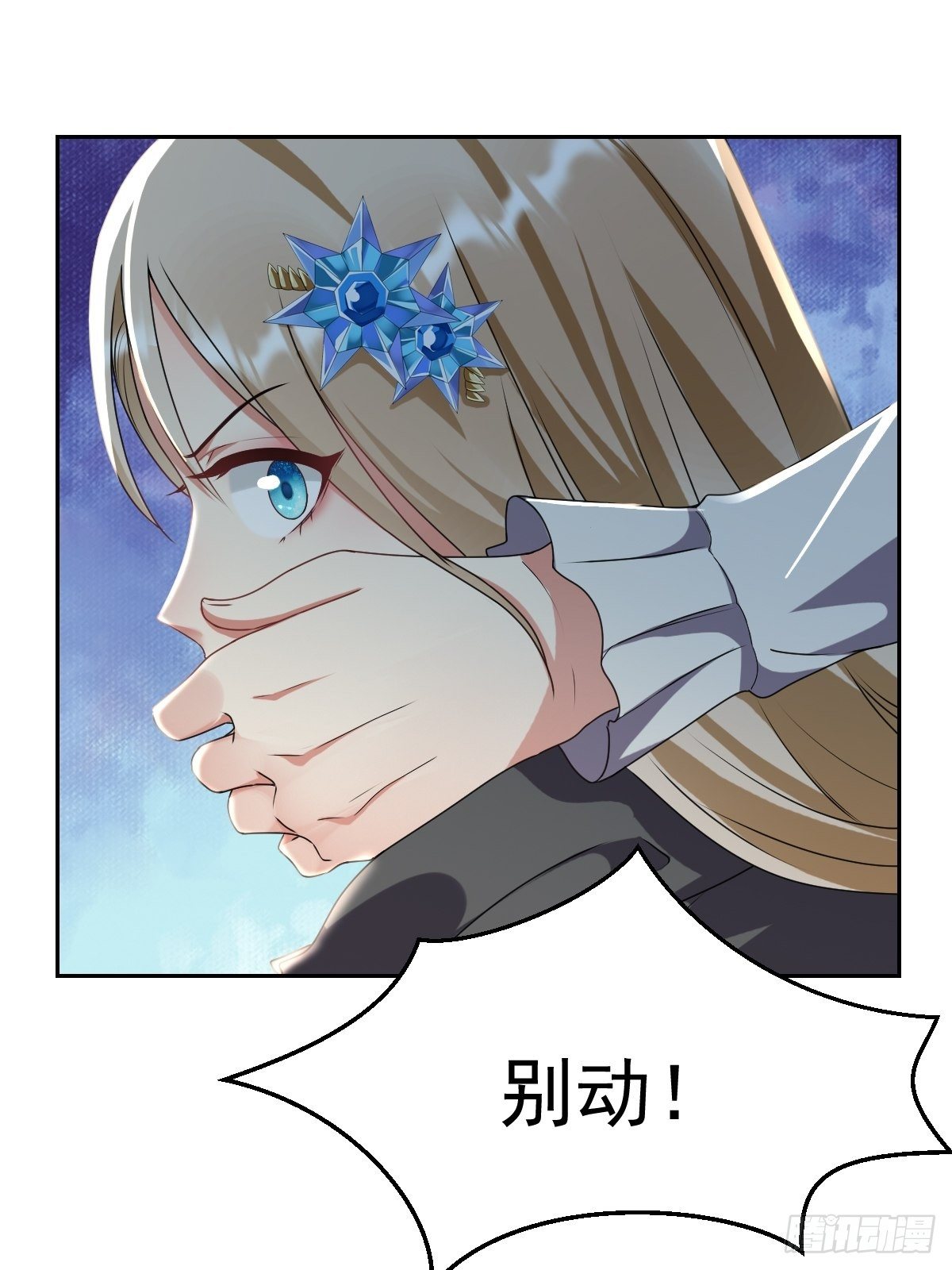 塞壬娜的定制人生漫画,06：牵手吧，别西卜！2图