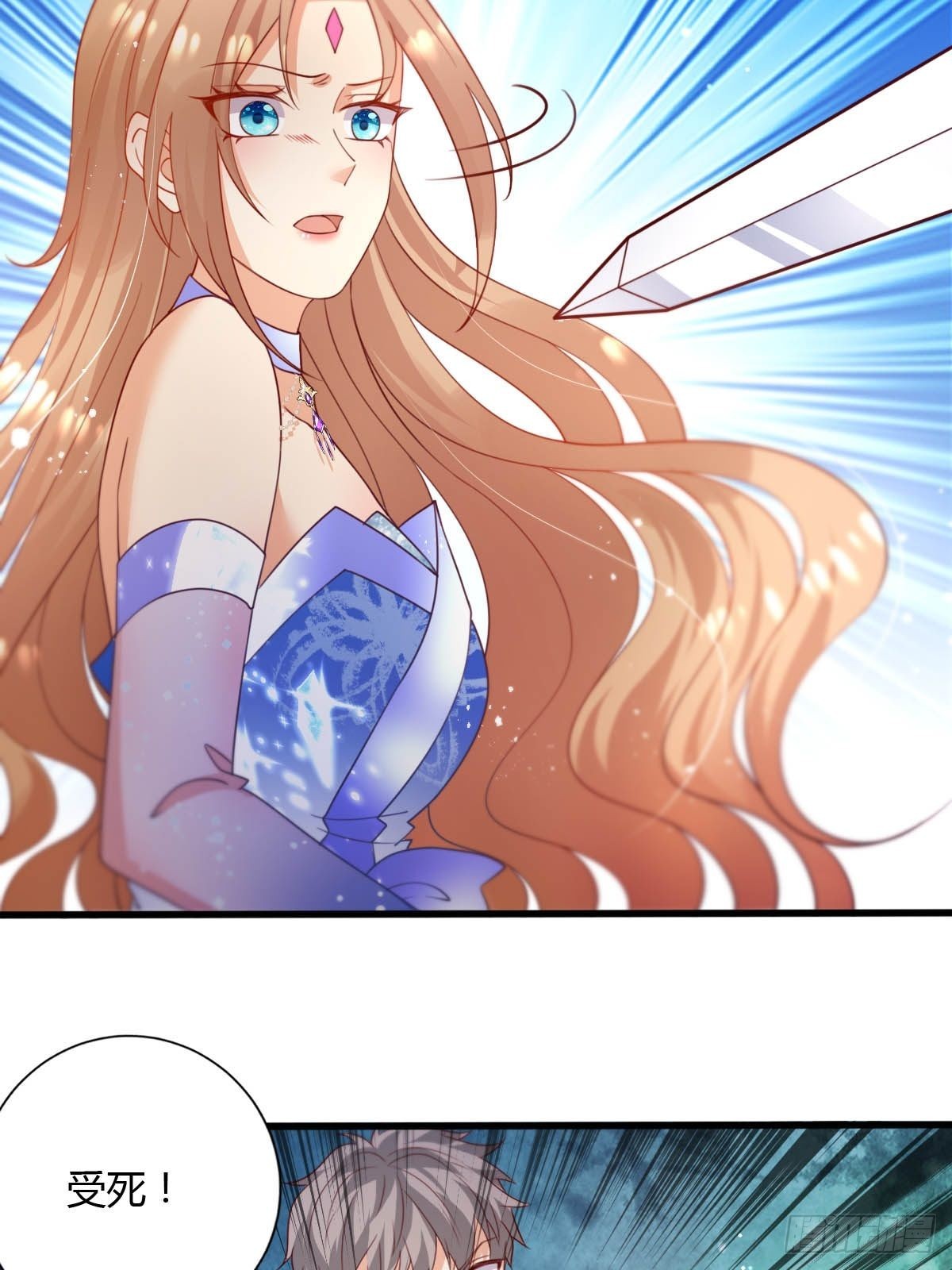 塞壬娜的定制人生漫画,44从天而降的骑士长1图
