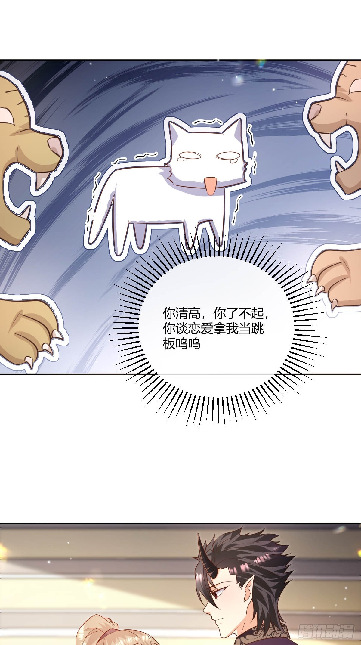 塞壬娜的定制人生漫画,68 魔法生效1图