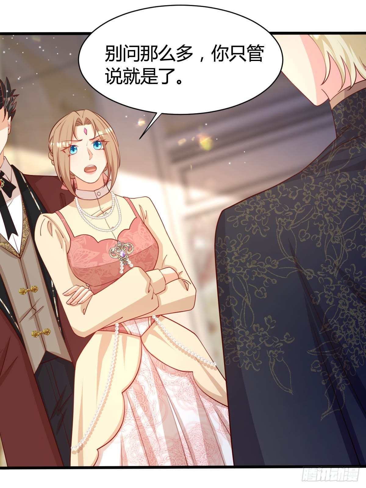 塞壬娜的定制人生漫画,73 可疑的人1图