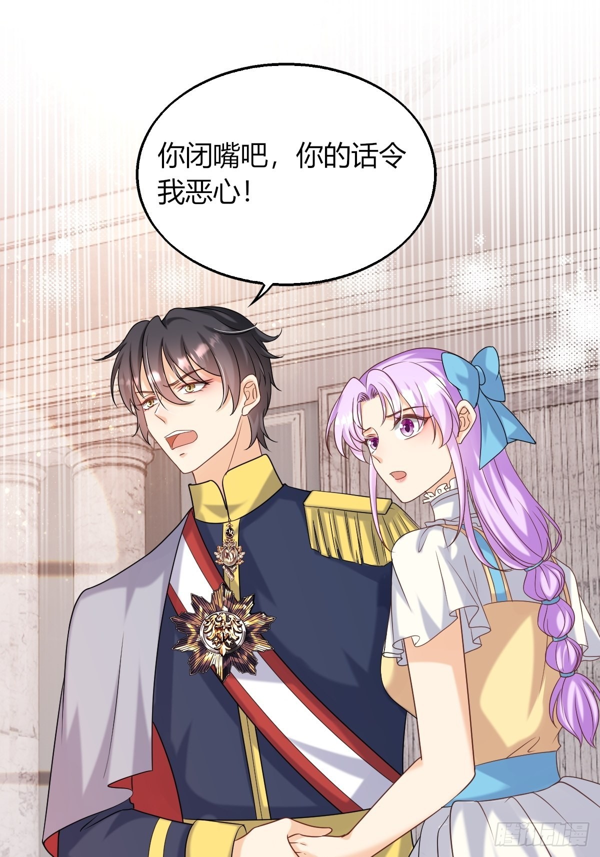 塞壬娜的定制人生漫画,25：没人比我更懂套路1图