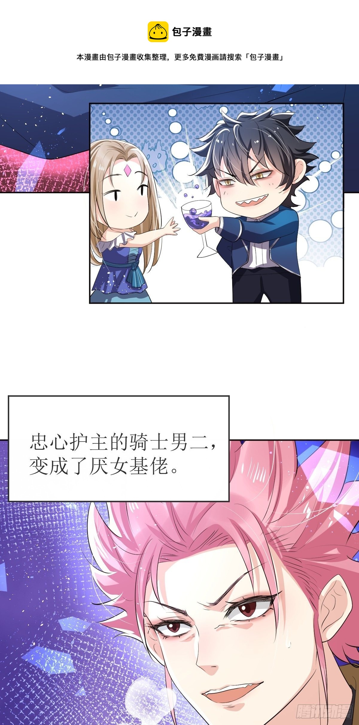 塞壬娜的定制人生漫画,02：被活埋了1图