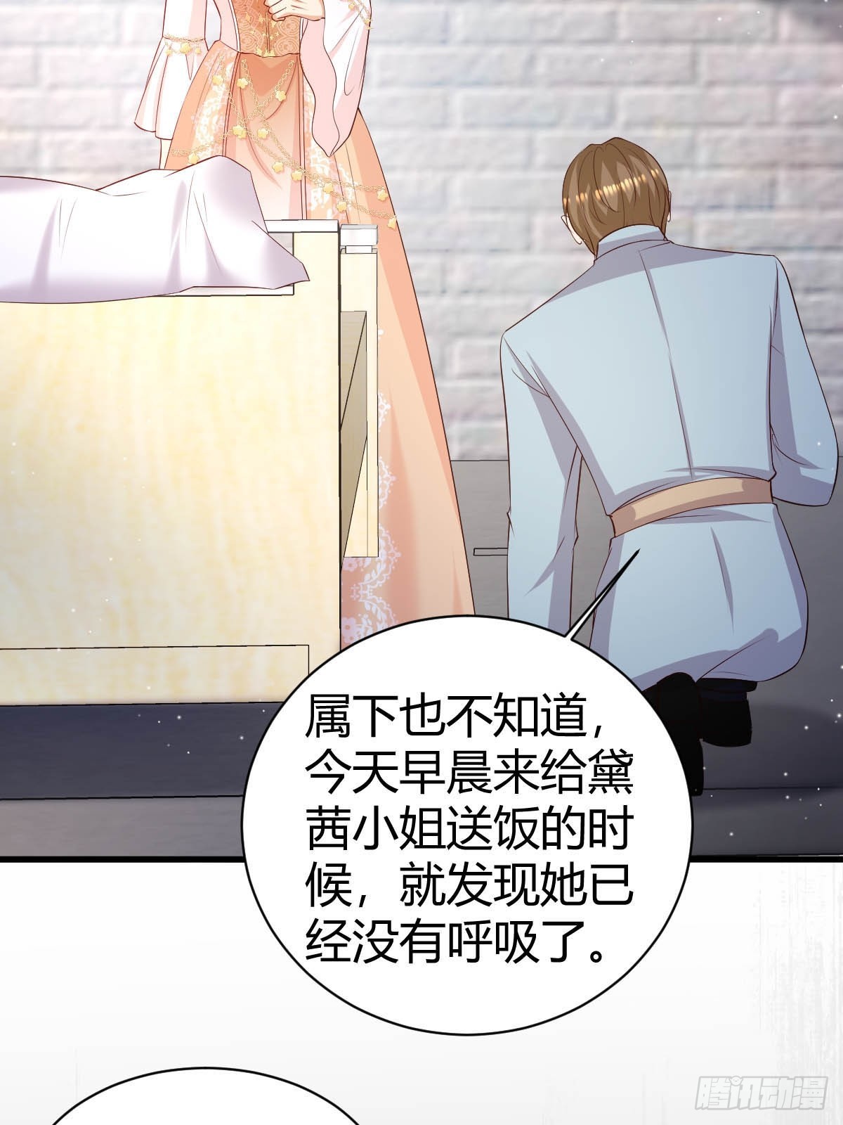 塞壬娜的定制人生漫画,71  兄妹为敌1图