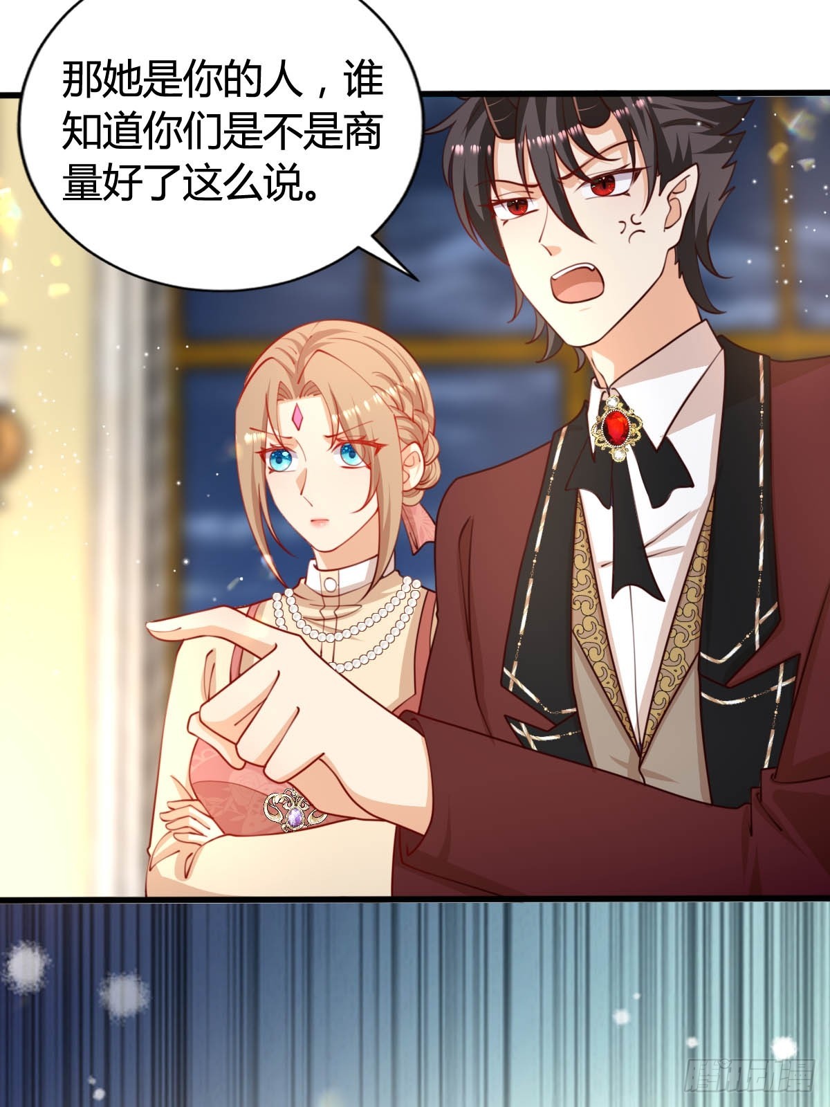 塞壬娜的定制人生漫画,73 可疑的人2图