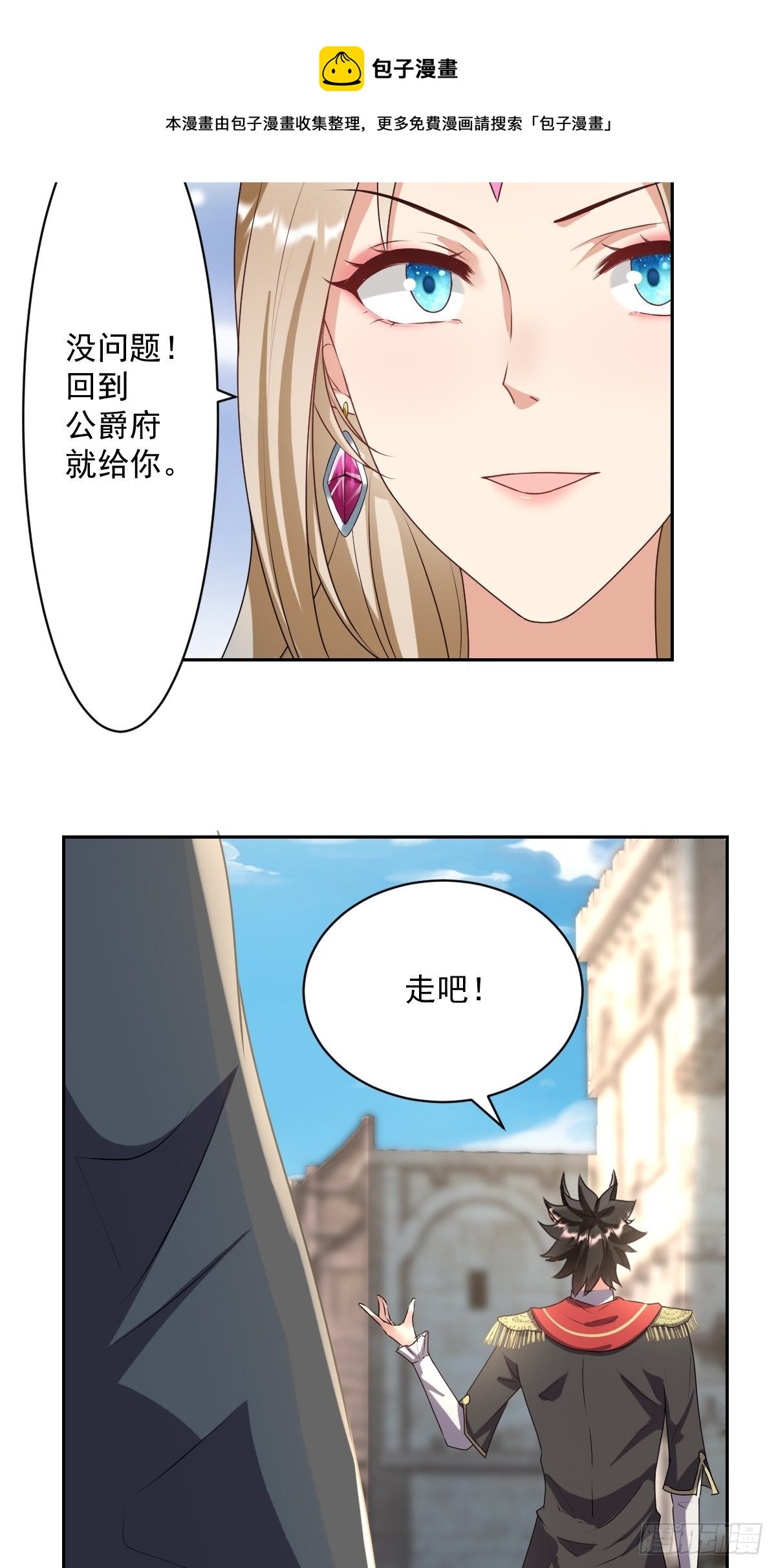 塞壬娜的定制人生漫画,07：其实你早就看上我了吧1图