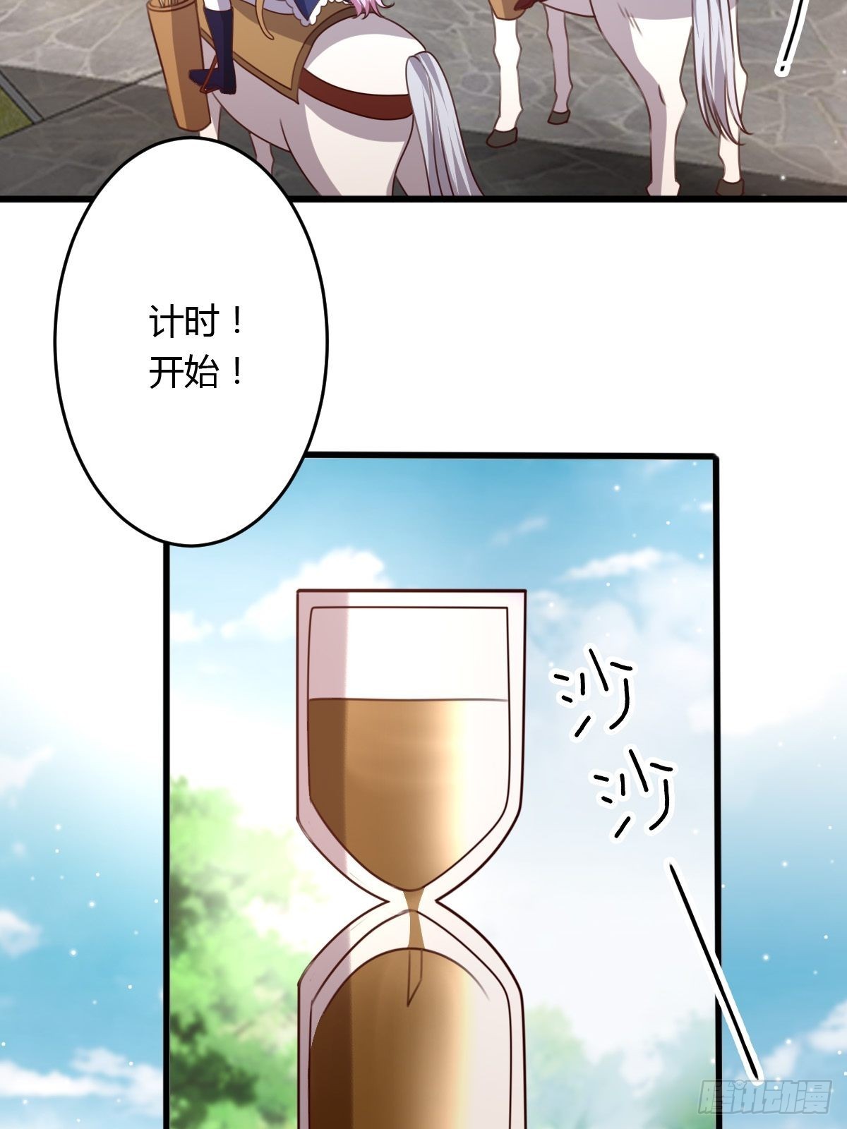 塞壬娜的定制人生漫画,35脚踢绿茶2图
