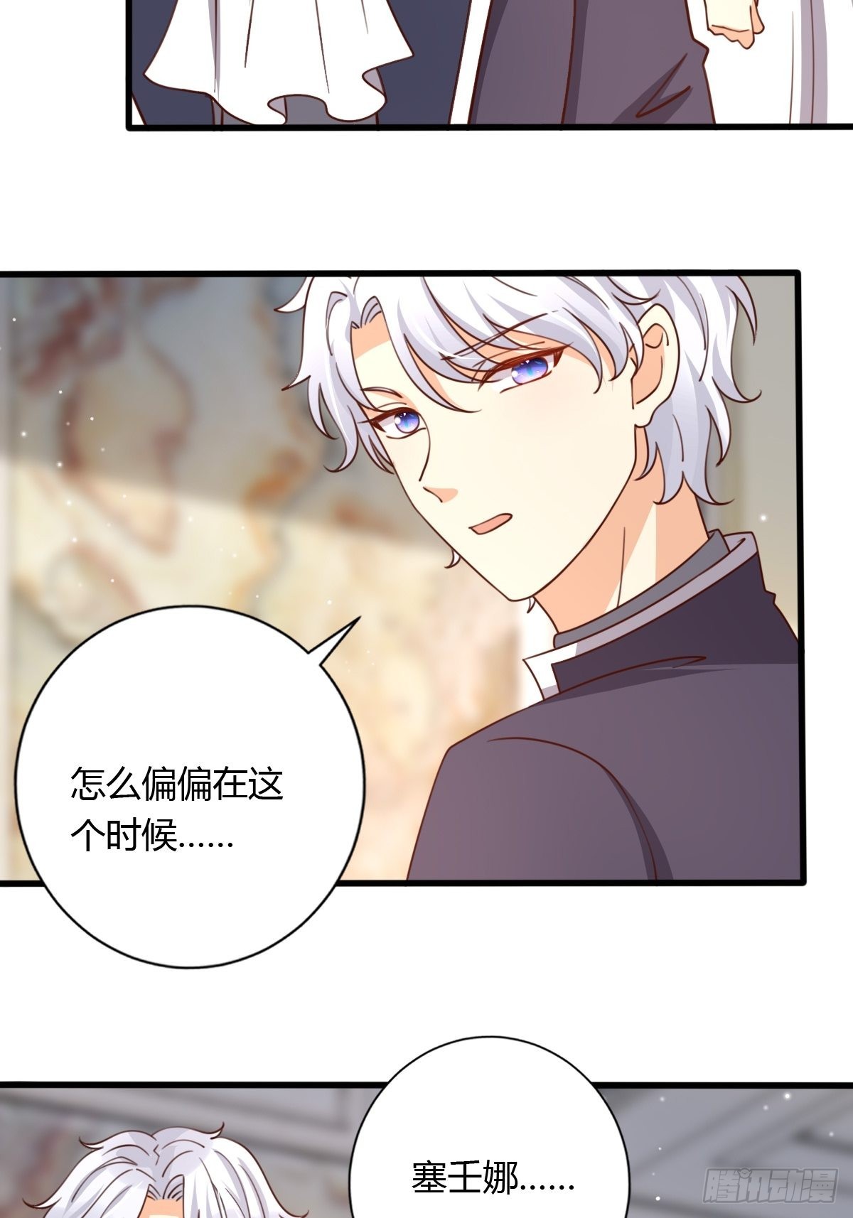 塞壬娜的定制人生漫画,37又撞见了？2图