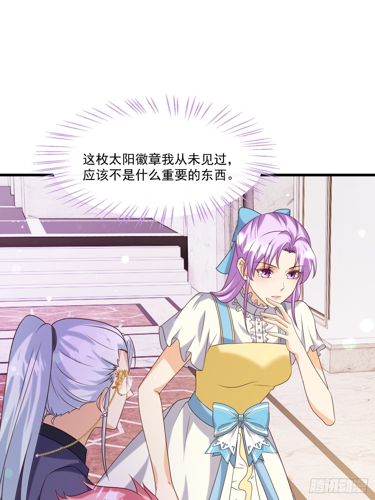 塞壬娜的定制人生漫画,27给你们写本书吧1图