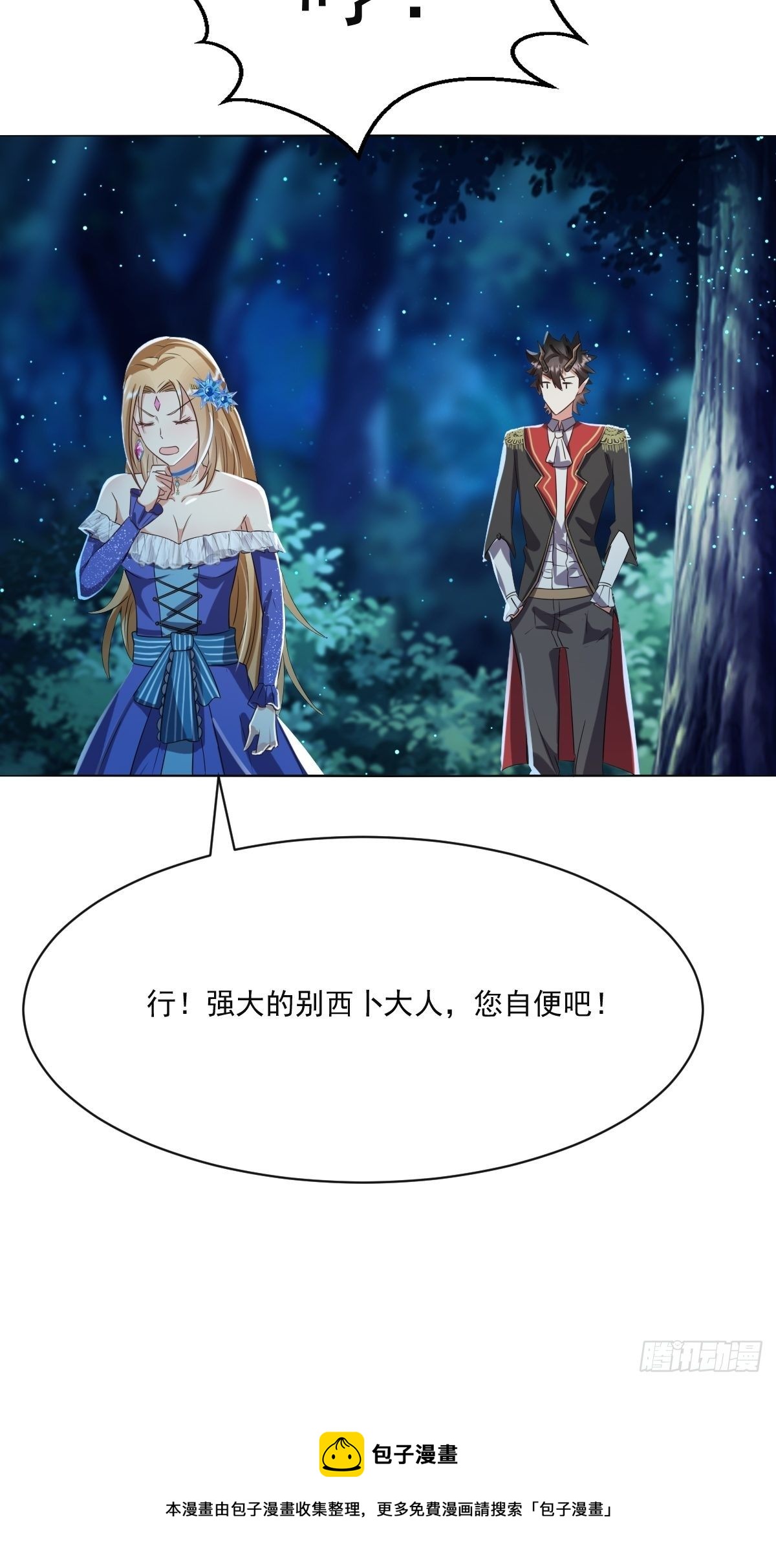 塞壬娜的定制人生漫画,04：我们关系超坏的1图