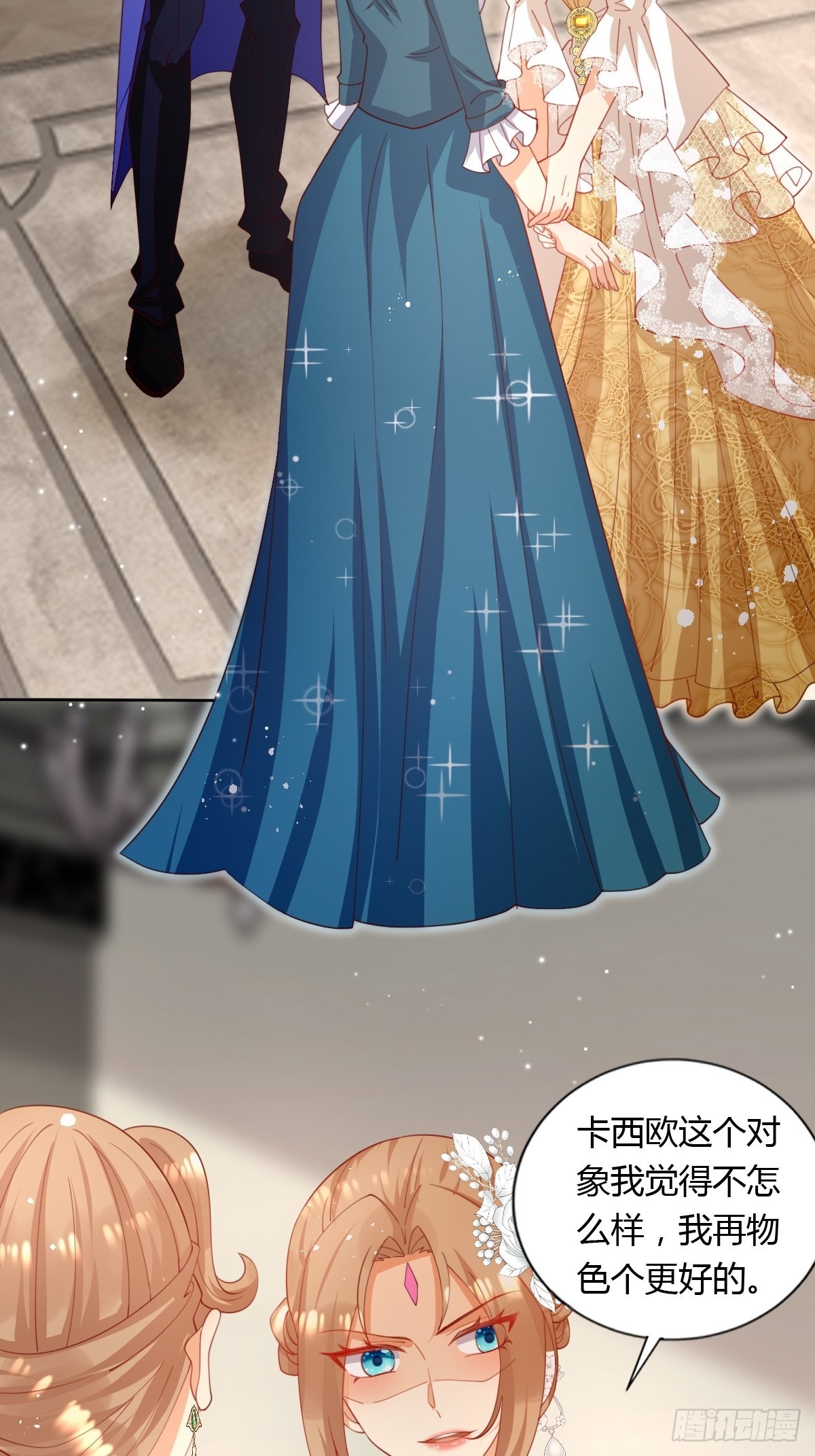 塞壬娜的定制人生漫画,50 这就是喜欢吗？1图