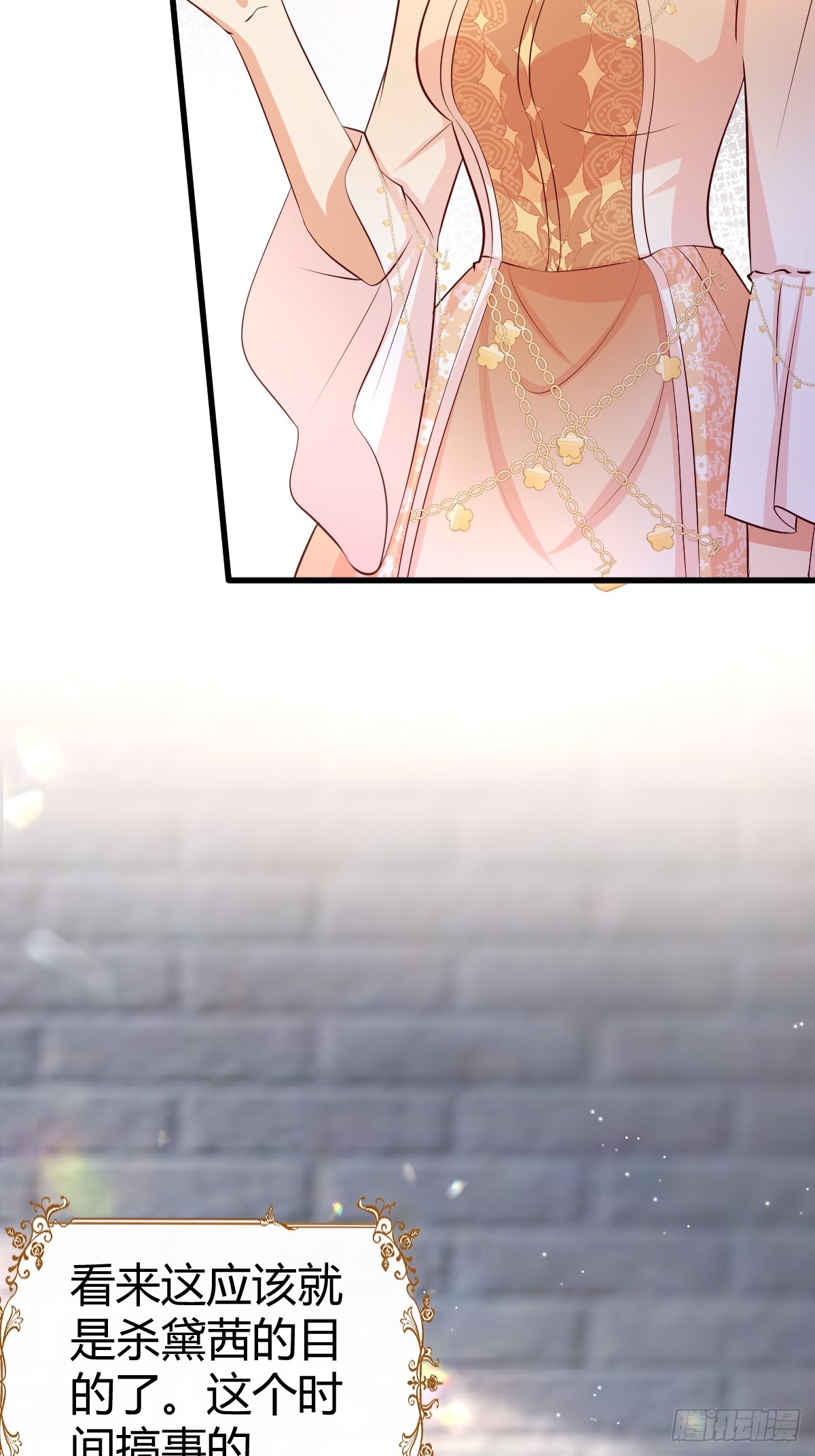 塞壬娜的定制人生漫画,71  兄妹为敌1图