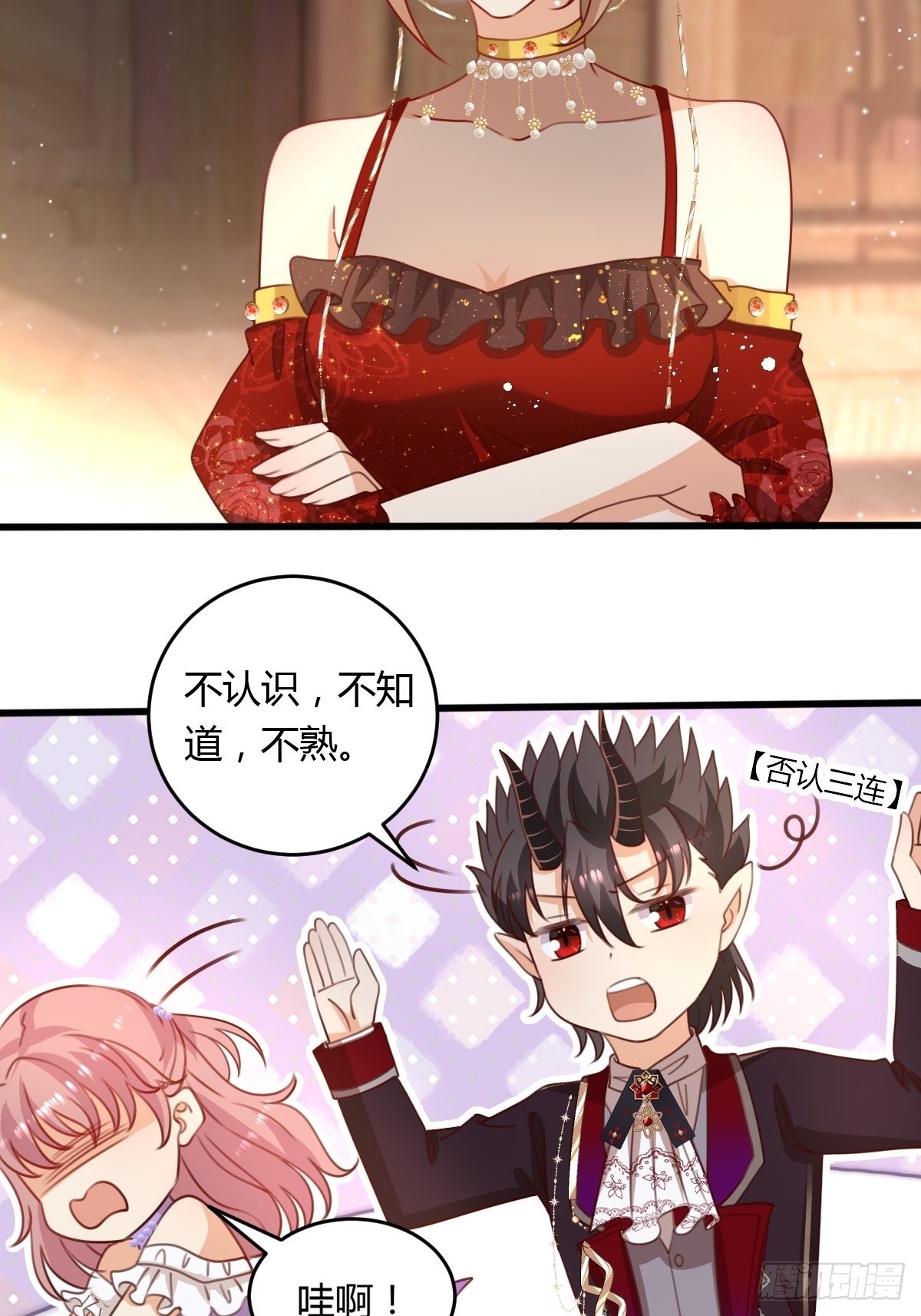 塞壬娜的定制人生漫画,46你吃醋了？1图