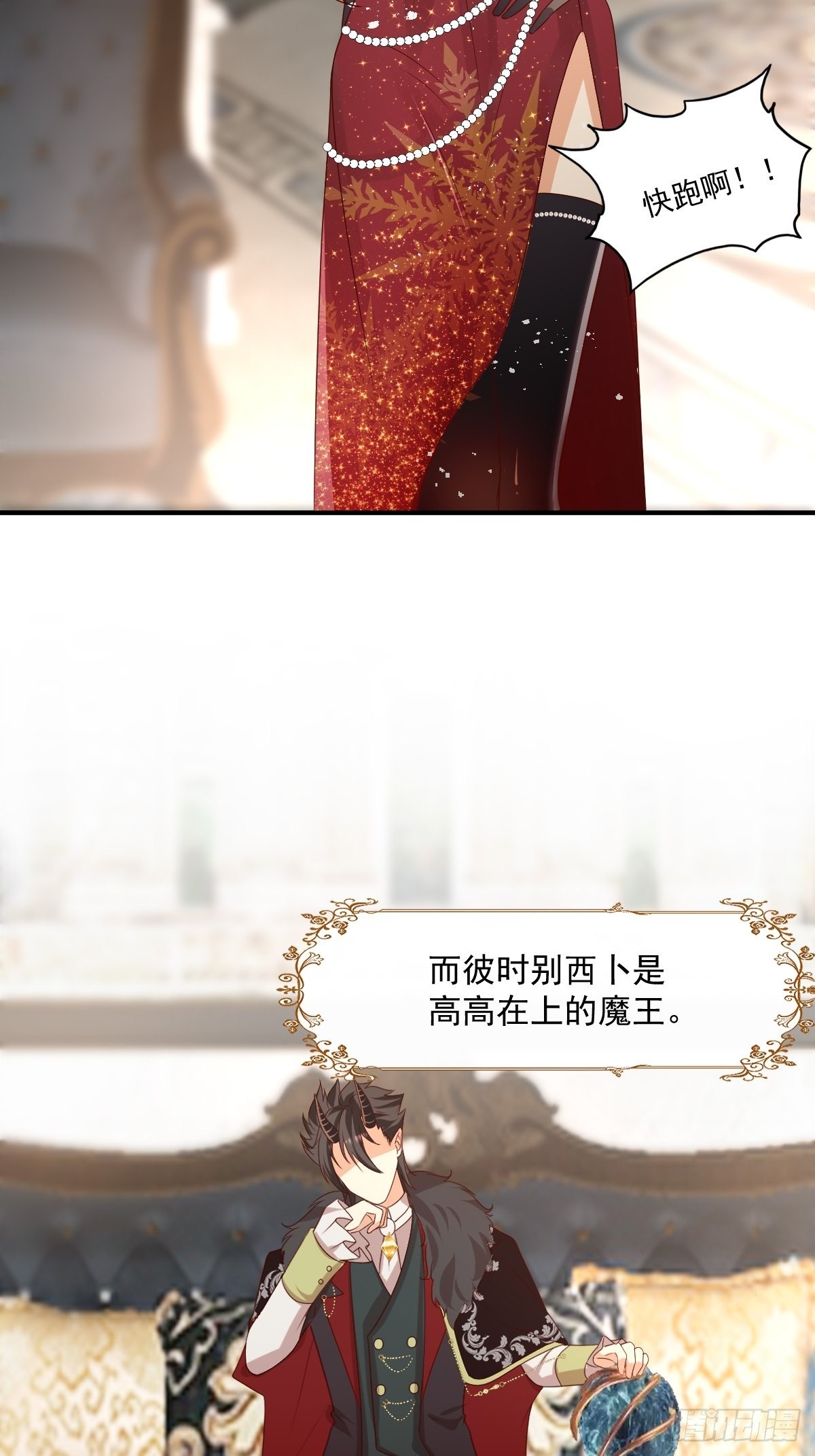 塞壬娜的定制人生漫画,38魔女的回忆2图