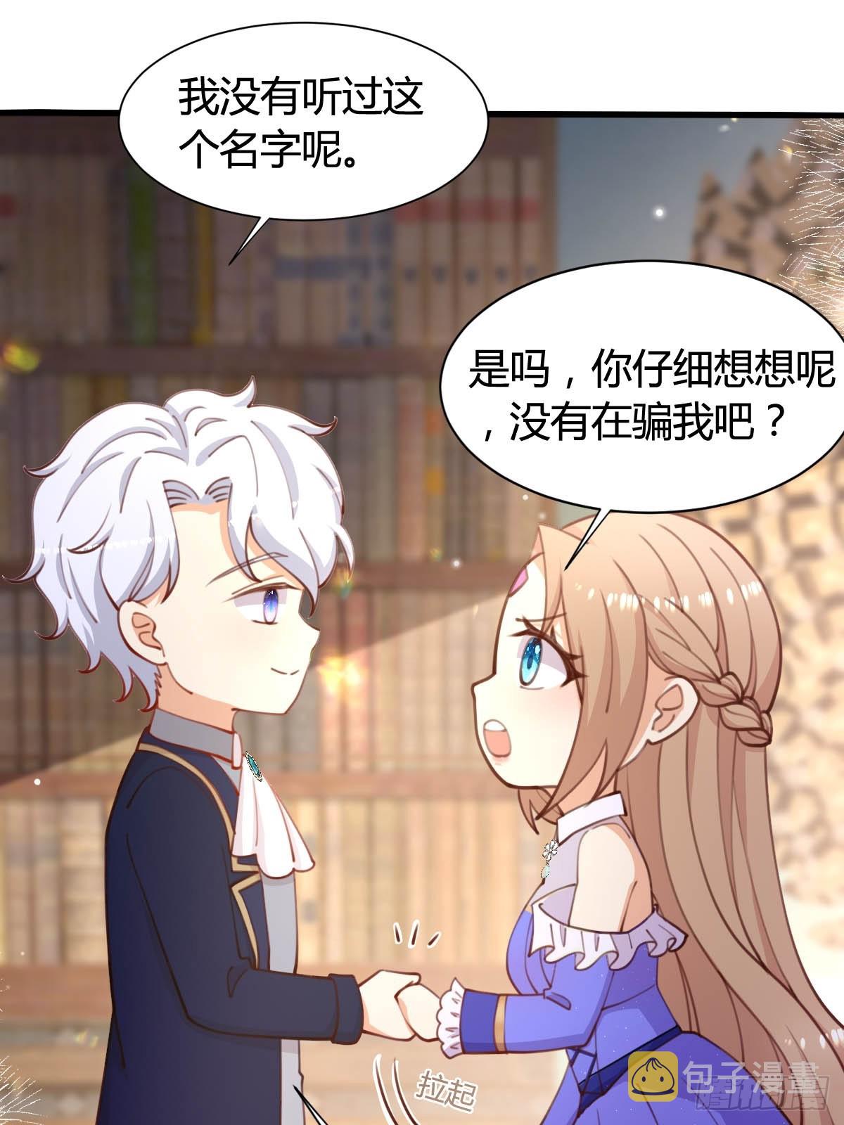 塞壬娜的定制人生漫画,79 舆论反转1图
