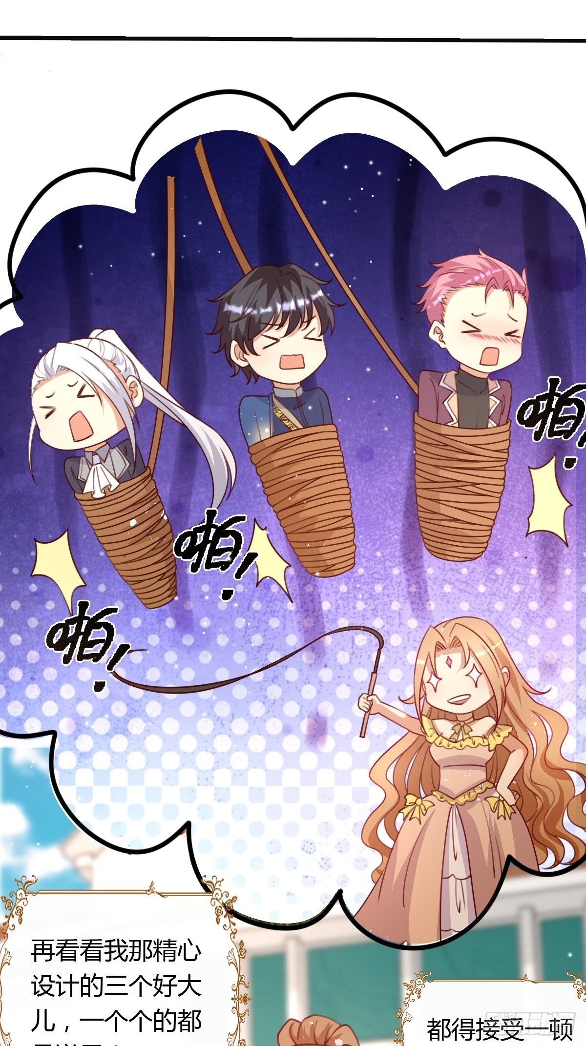 塞壬娜的定制人生漫画,34完美男人2图