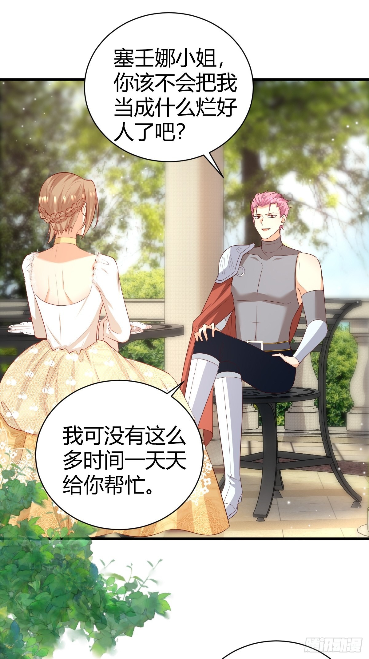 塞壬娜的定制人生漫画,53 这里不欢迎你1图