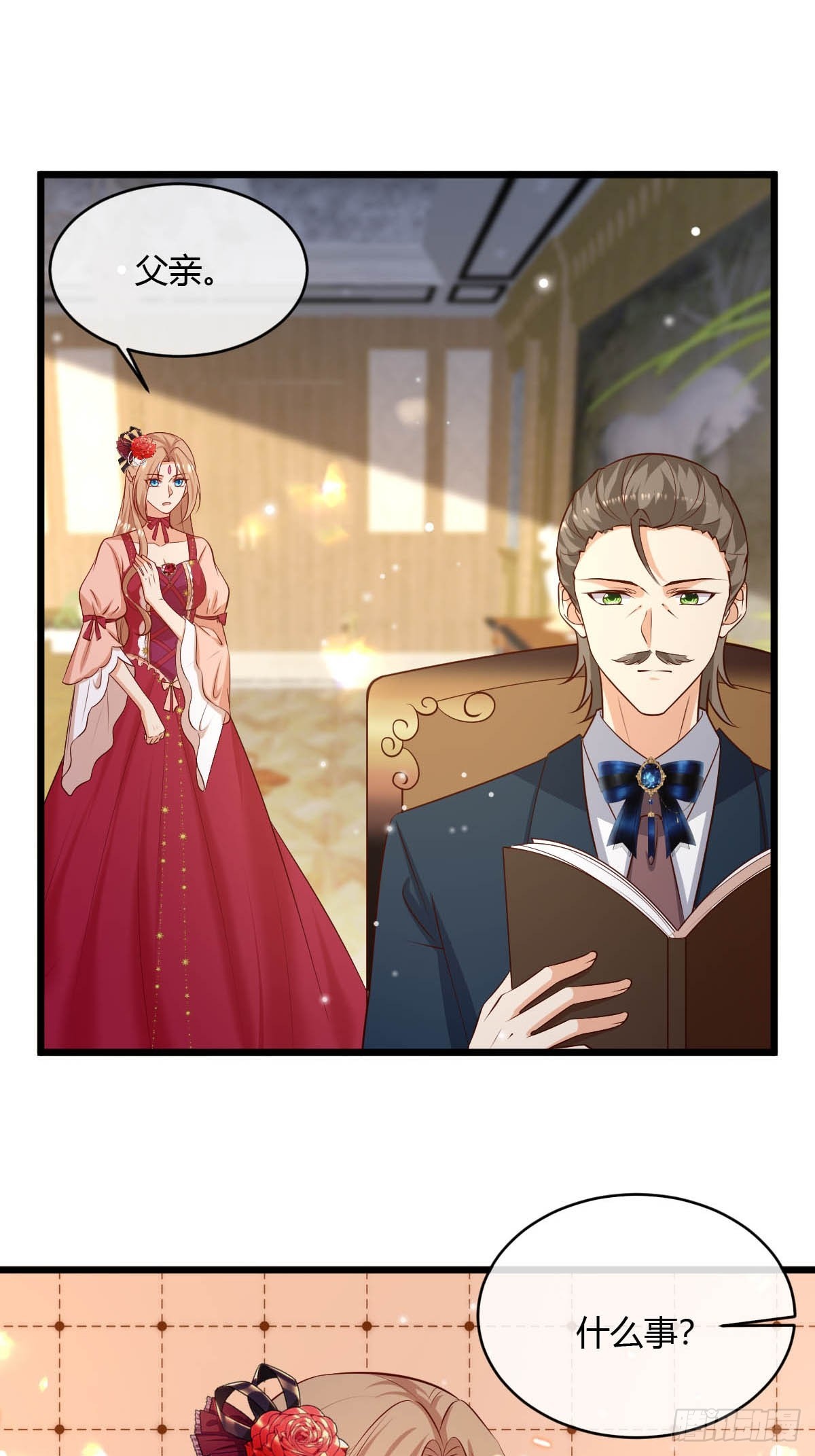 塞壬娜的定制人生漫画,80 继续反击1图