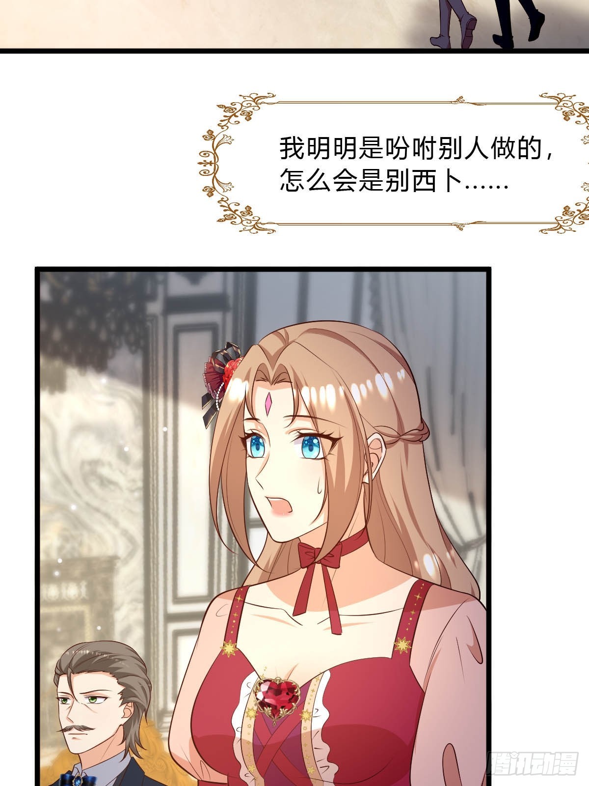 塞壬娜的定制人生漫画,81 证据确凿2图