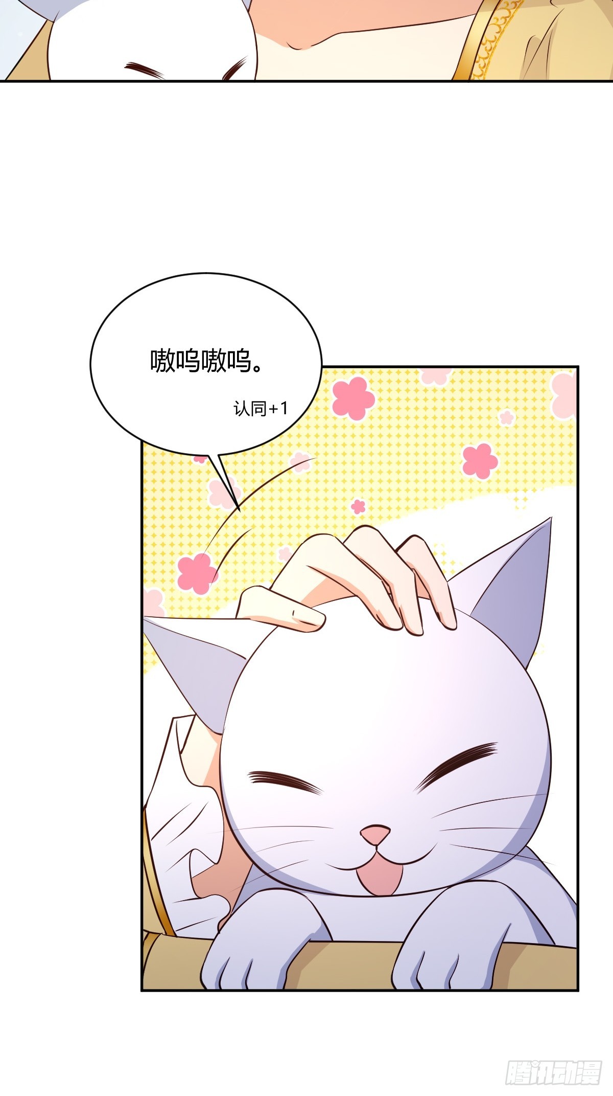 塞壬娜的定制人生漫画,78 白切黑竹马2图