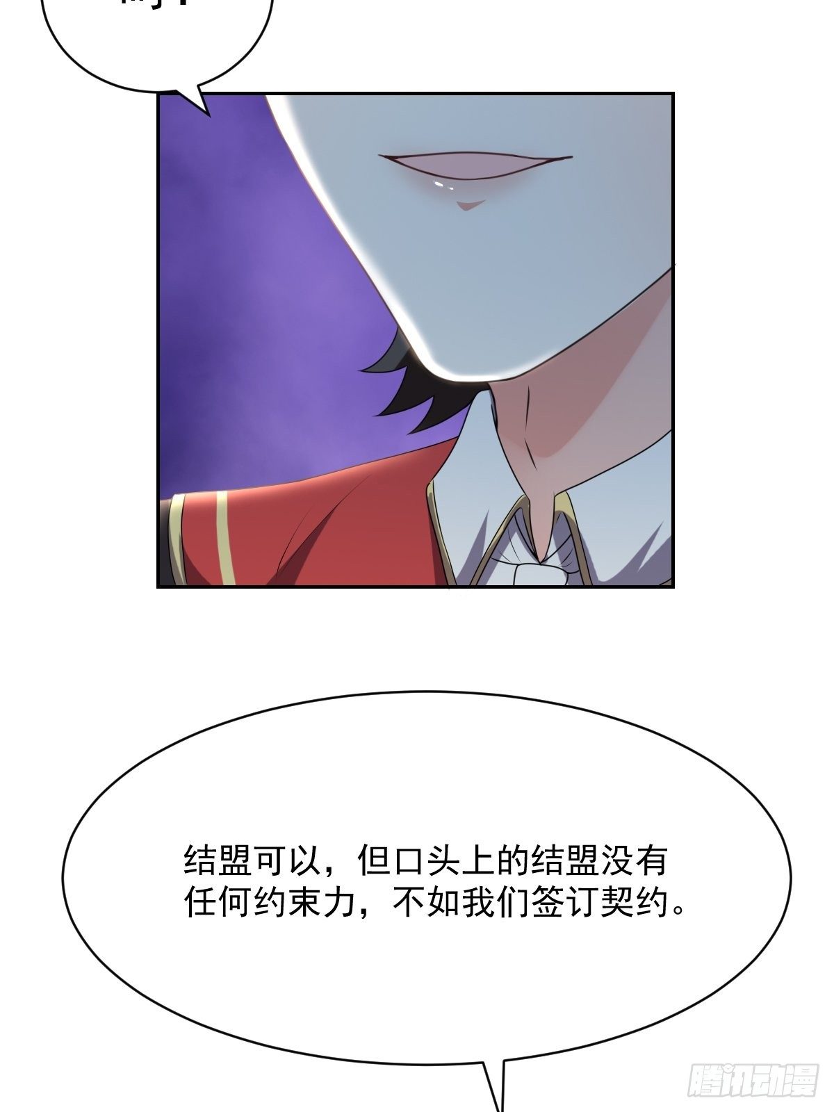 塞壬娜的定制人生漫画,07：其实你早就看上我了吧2图