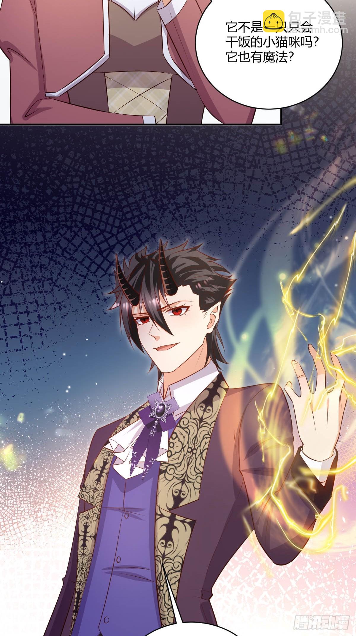 塞壬娜的定制人生漫画,68 魔法生效2图