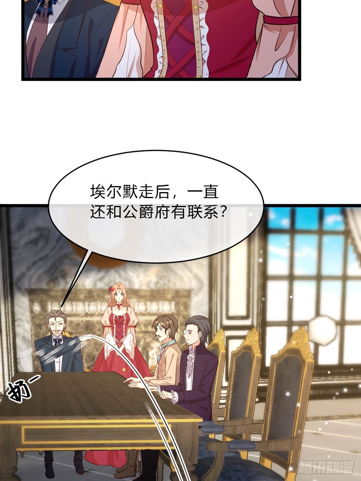塞壬娜的定制人生漫画,81 证据确凿1图