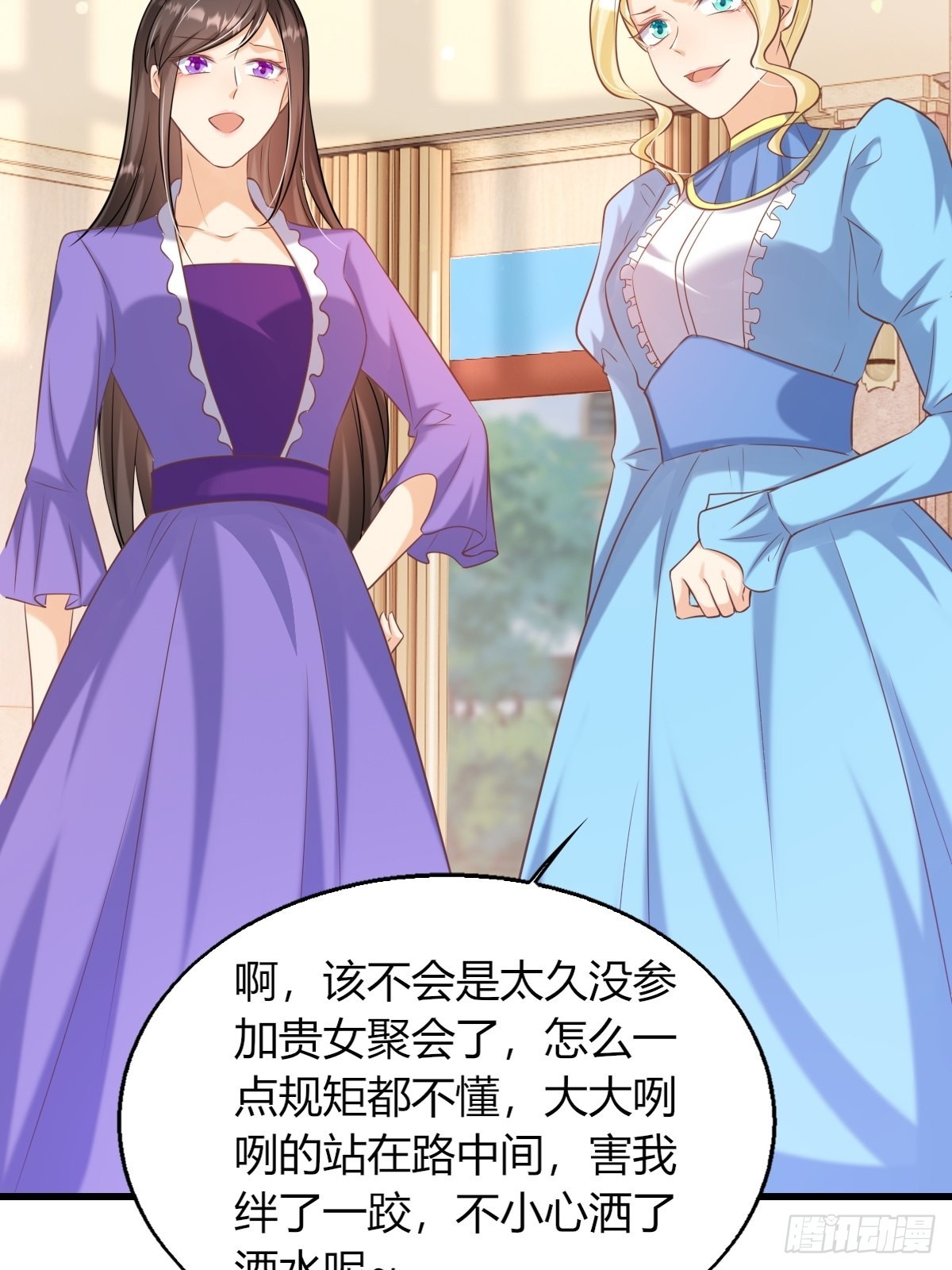 塞壬娜的定制人生漫画,23：无媒苟合1图