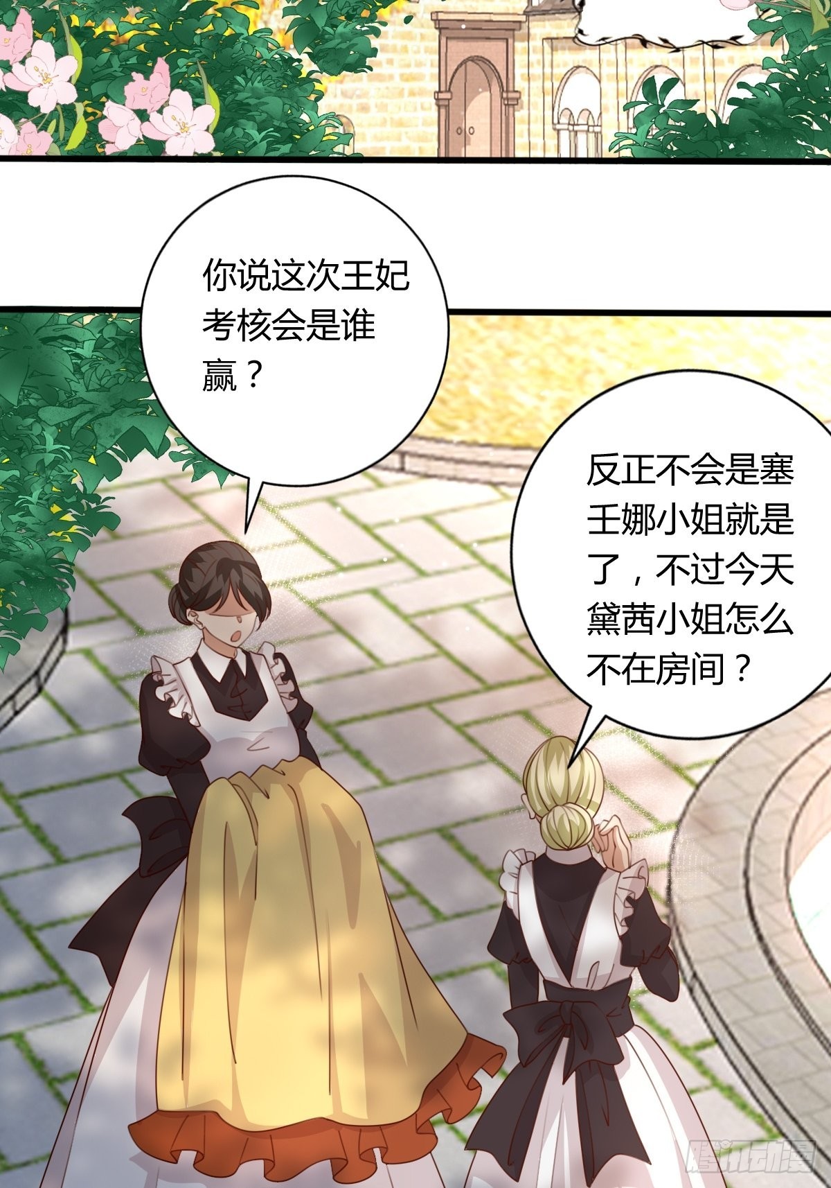 塞壬娜的定制人生漫画,30赢，很重要！2图