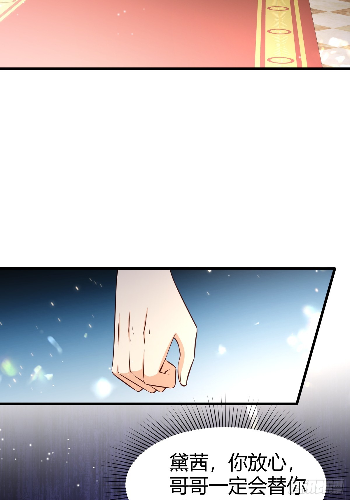 塞壬娜的定制人生漫画,71  兄妹为敌2图