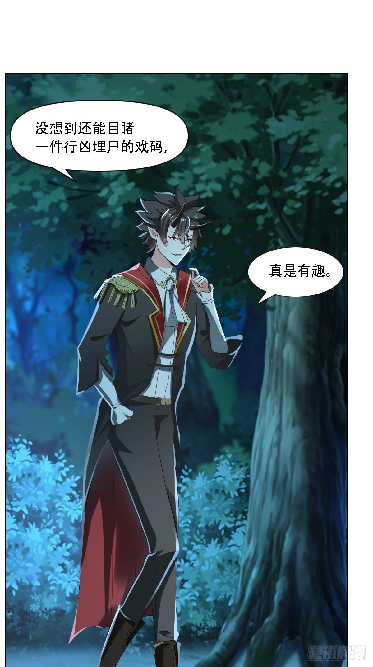 塞壬娜的定制人生漫画,03：要被魔王吃掉了1图