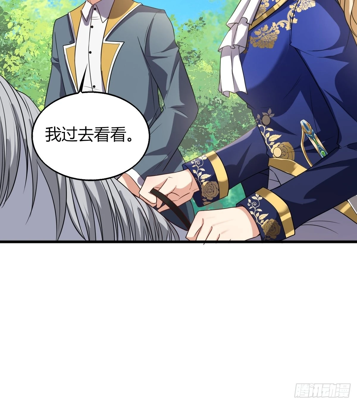 塞壬娜的定制人生漫画,15：独战狼群2图