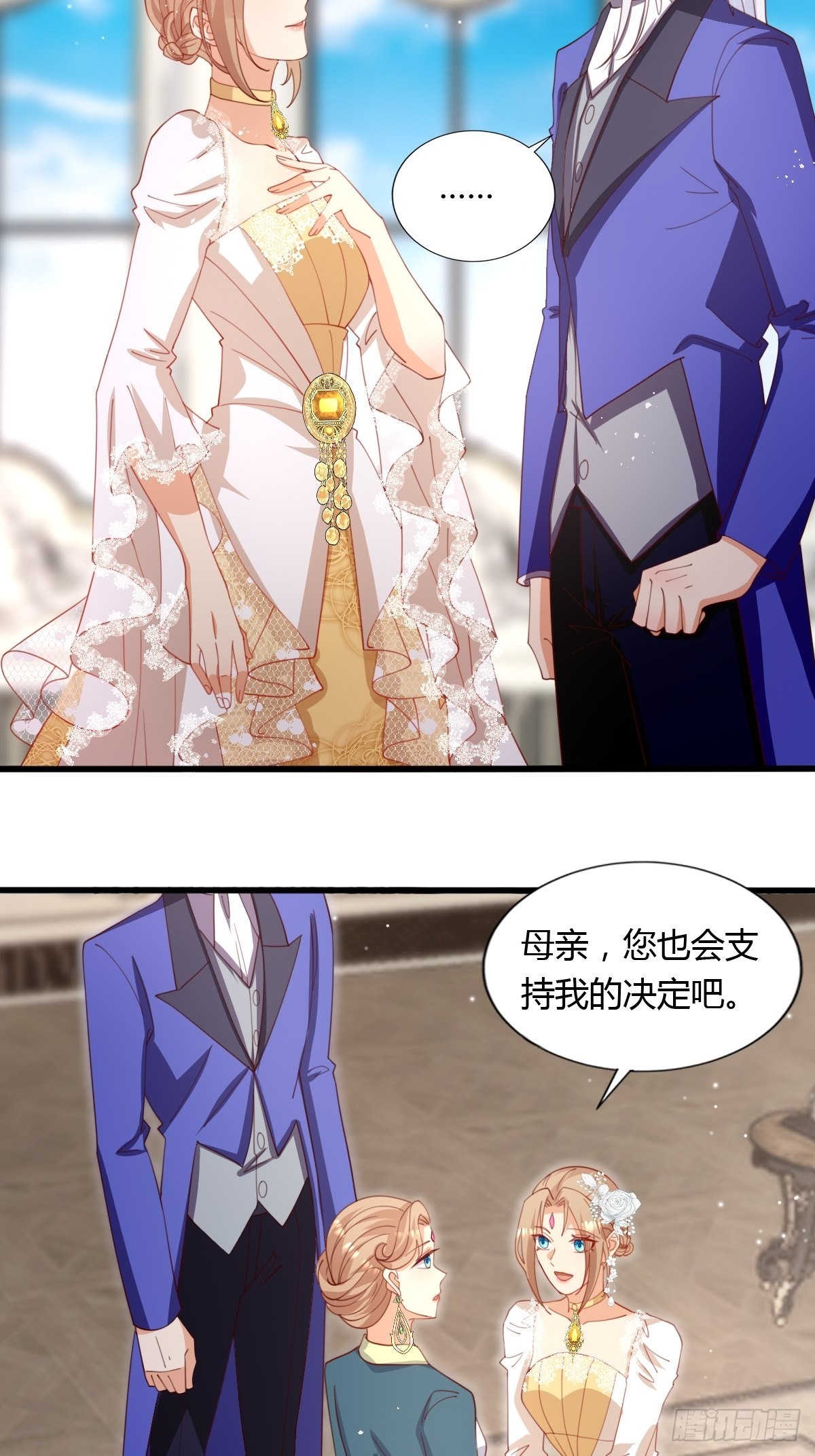 塞壬娜的定制人生漫画,50 这就是喜欢吗？2图
