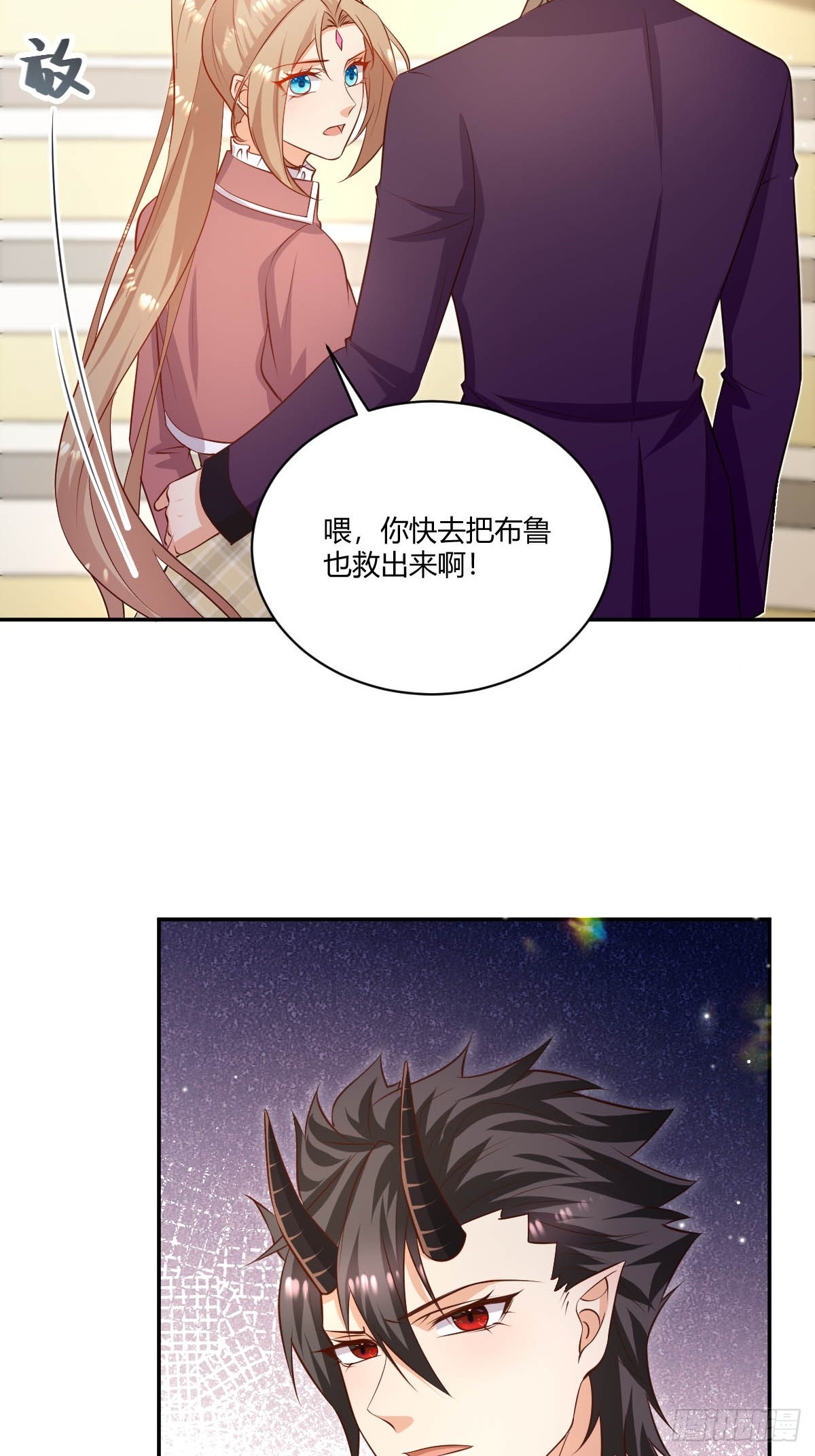 塞壬娜的定制人生漫画,68 魔法生效2图