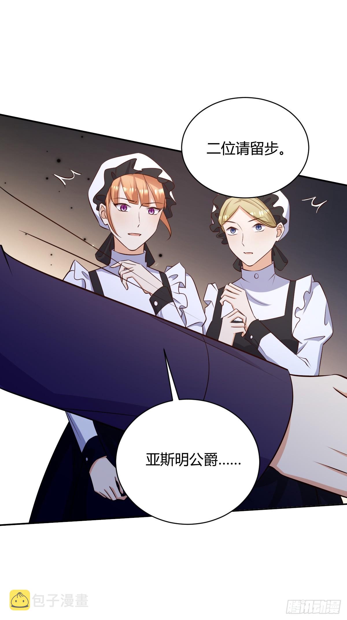 塞壬娜的定制人生漫画,78 白切黑竹马1图