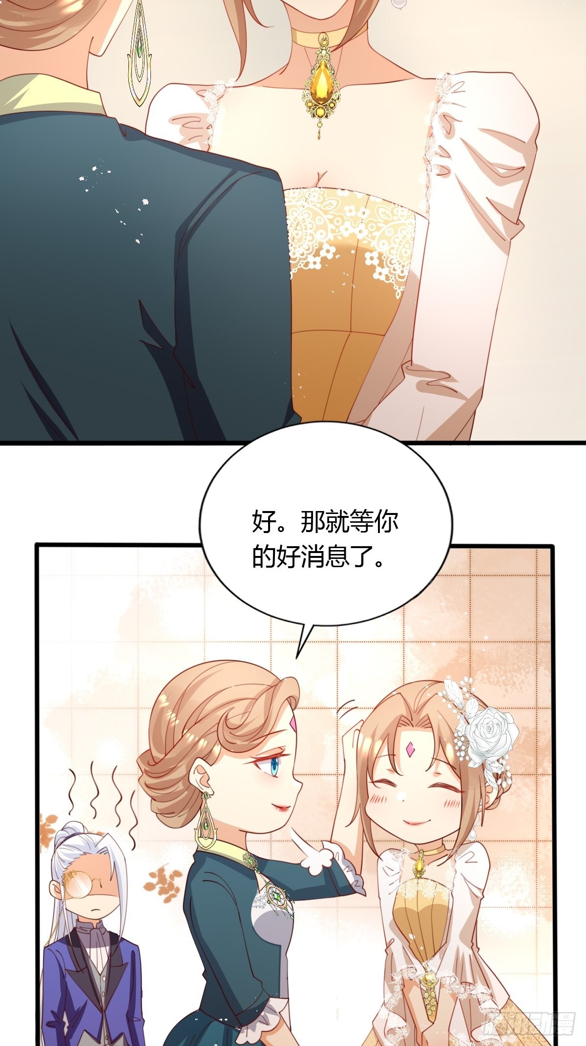 塞壬娜的定制人生漫画,50 这就是喜欢吗？2图
