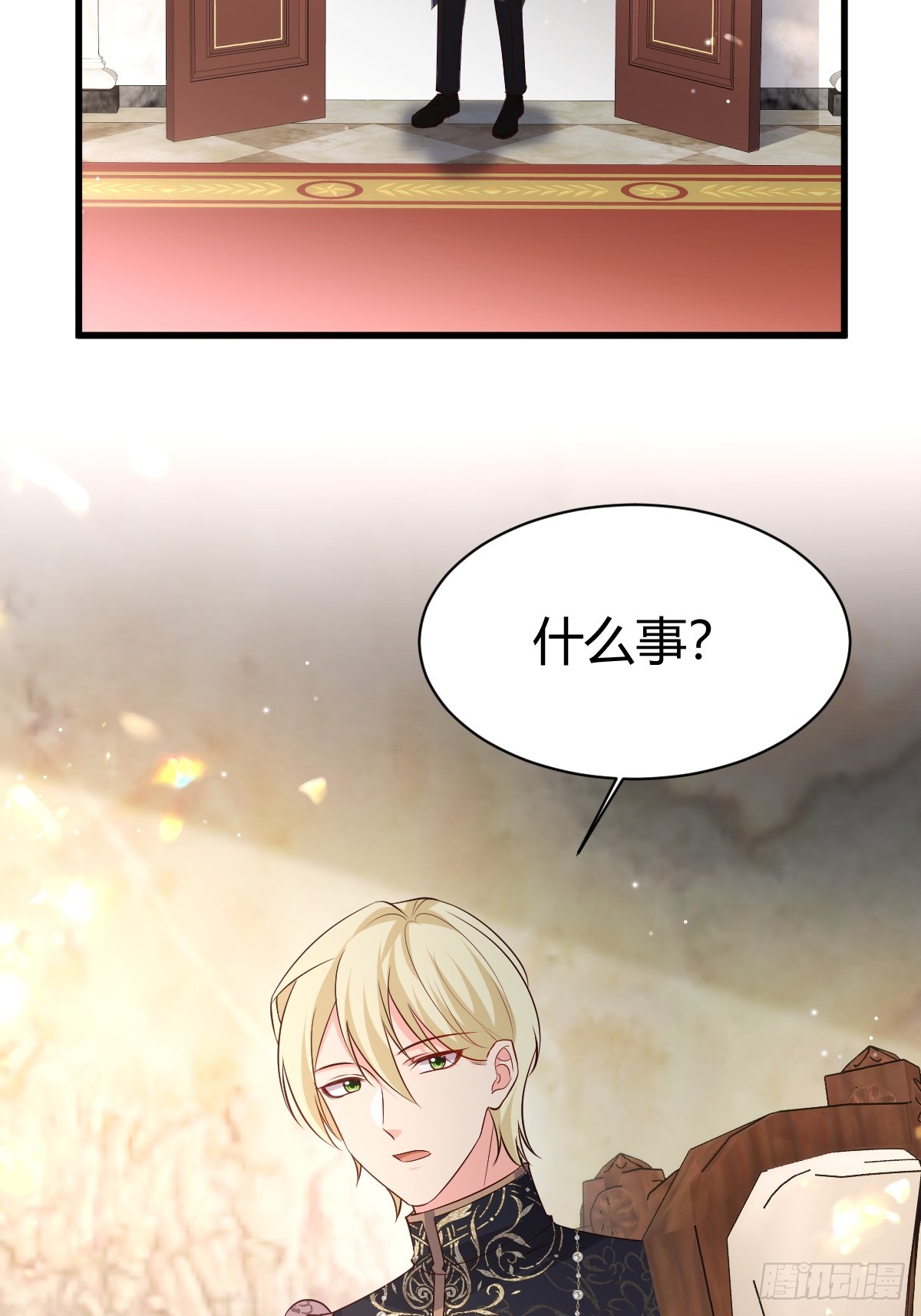 塞壬娜的定制人生漫画,71  兄妹为敌1图
