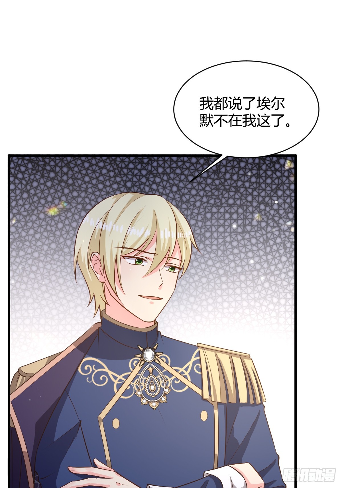 塞壬娜的定制人生漫画,84 偷偷跟踪1图