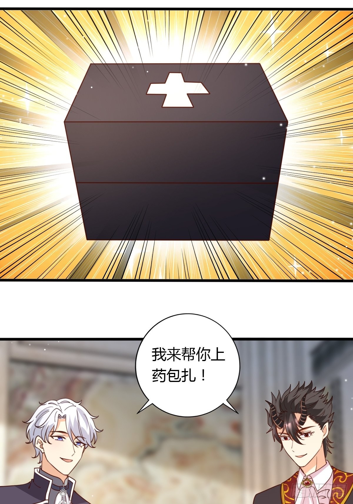 塞壬娜的定制人生漫画,37又撞见了？1图