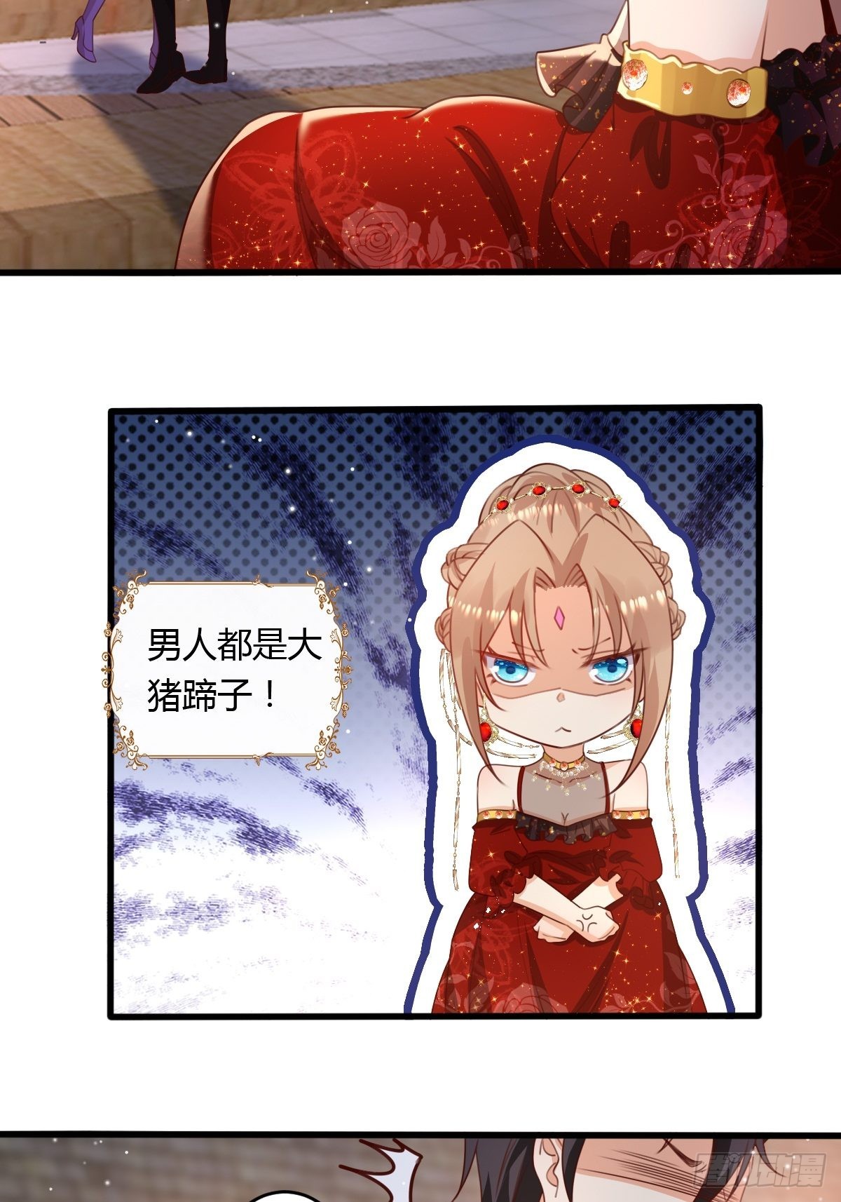 塞壬娜的定制人生漫画,46你吃醋了？1图