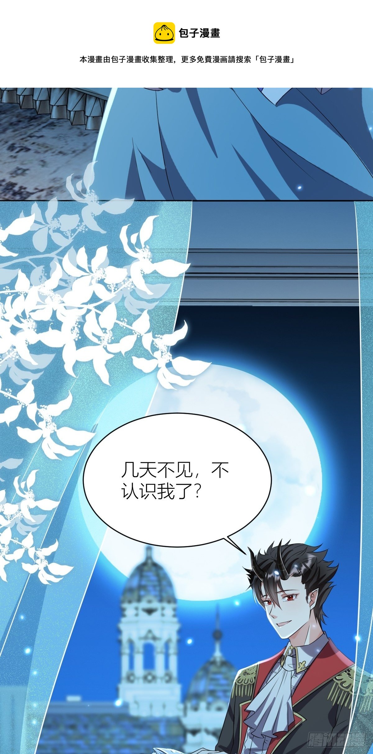 塞壬娜的定制人生漫画,11： 守护骑士1图