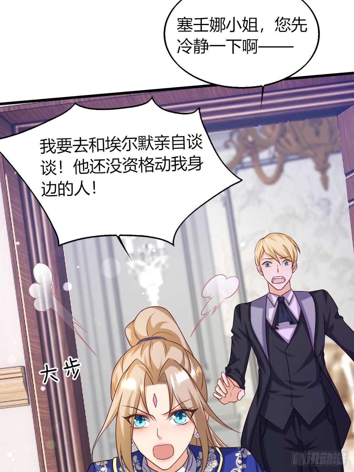 塞壬娜的定制人生漫画,21：兄与妹2图