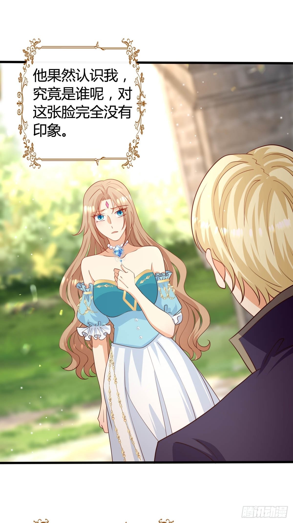 塞壬娜的定制人生漫画,67 表演斗兽1图